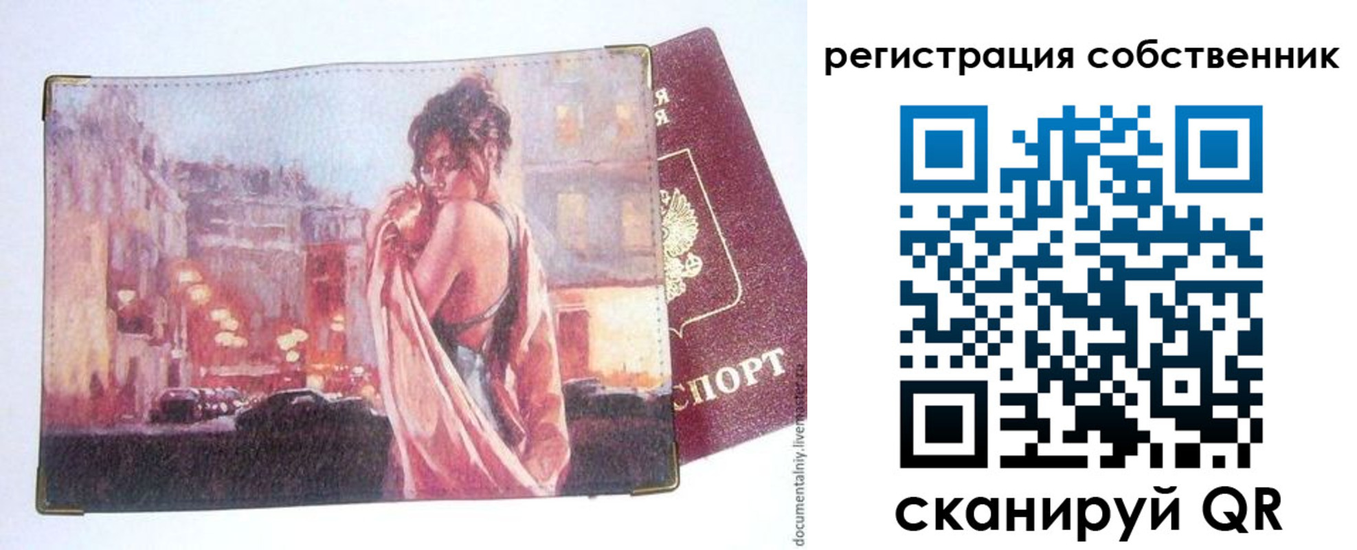 временная регистрация собственник в Цимлянске