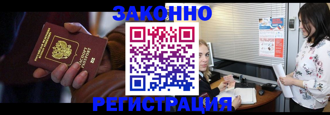 временная регистрация адрес в Цимлянске