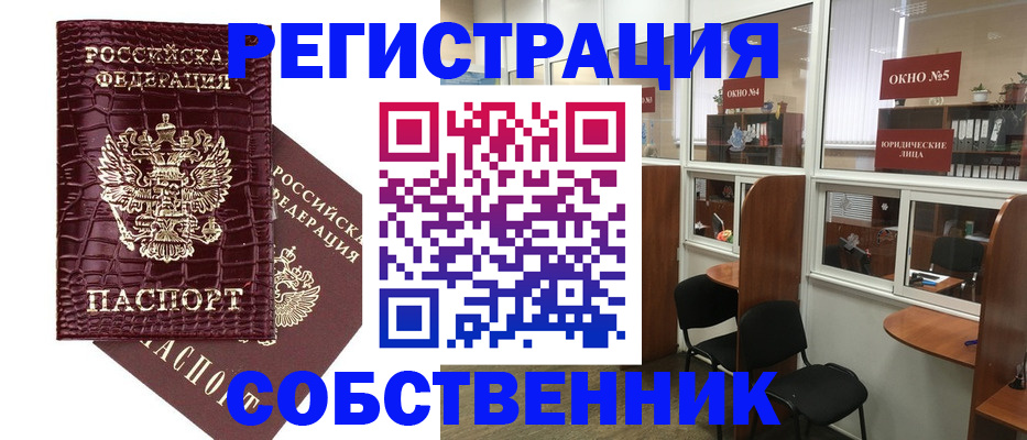 прописка ребенка в Цимлянске