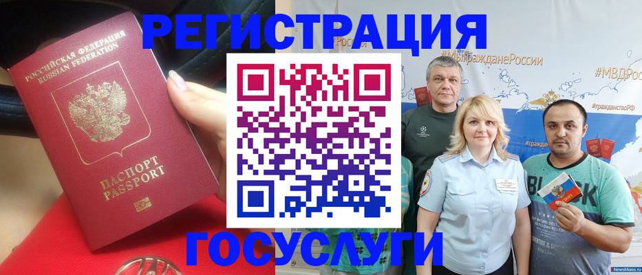 регистрация для школы в Цимлянске