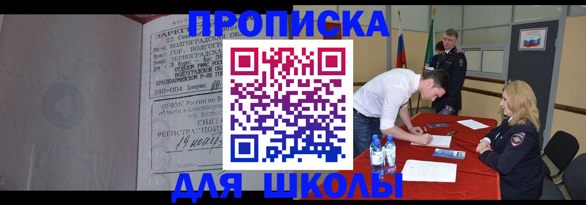 прописка гарантия в Цимлянске
