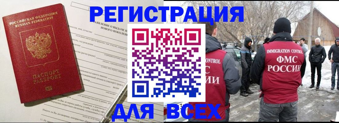 временная регистрация гарантия в Цимлянске
