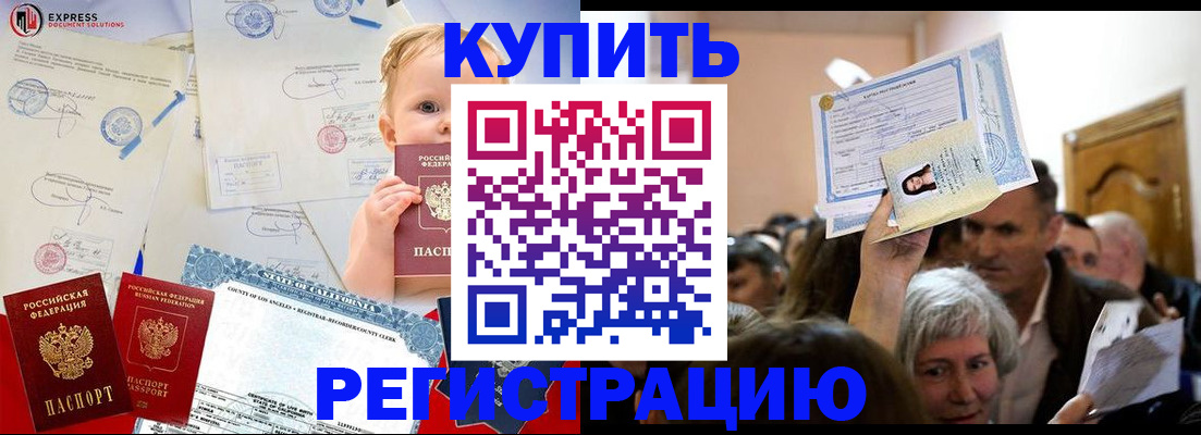 где прописаться в Цимлянске