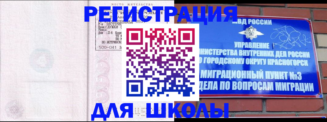 временная регистрация надежно в Цимлянске